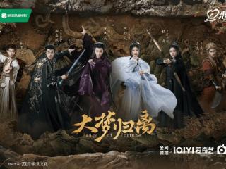 爱奇艺古偶“王炸”！上线4天霸榜第1，全员微流量型演员