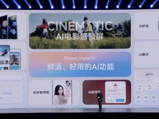 小米澎湃 OS 2 引入 AI“电影感”锁屏时钟，支持大模型写作/翻译