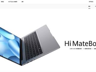 WiKO Hi MateBook 14 笔记本官宣“即将登场”