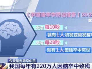 我国每年有220万人因这种病致残！这3类人是高危人群