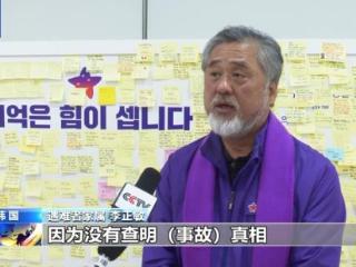 韩国梨泰院踩踏事故两周年 遇难者家属要求追究事故责任人