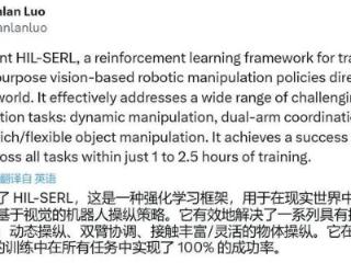 强化学习训练一两个小时，自主完成任务：机器人ChatGPT时刻来了?