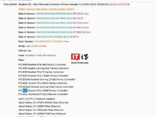 瑞昱有望推出 10GbE 以太网控制器 RTL8127，推动万兆支持普及