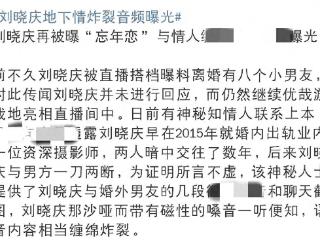 炸裂瓜！曝刘晓庆婚内出轨，大量聊天记录和音频，出轨对象小20岁