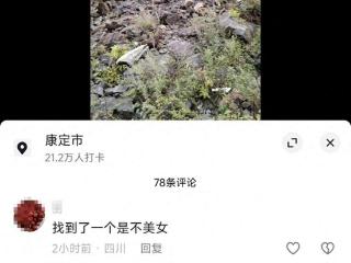 四川康定一车辆坠河6人失联，23天后疑似发现准新娘？当地：正尸检确认身份