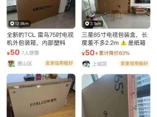 最近爆火！二手平台上一个售价竟暴涨到500元！“没想到回本第一笔钱居然是卖纸箱”，网友惊呼：那么值钱？早知道留着了……