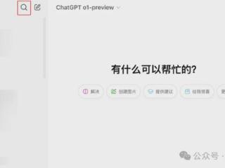 ChatGPT一个微小更新，但让整个APP更实用了