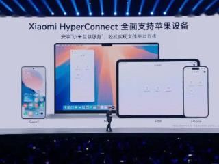 小米 HyperConnect 全面支持苹果生态