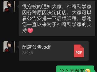 上海分店全部关闭！又一教培机构突然“爆雷”，家长叫苦……