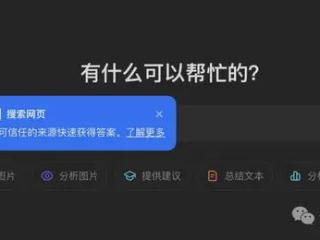 ChatGPT终于变AI搜索引擎！网页手机桌面同时上线，即将人人可用