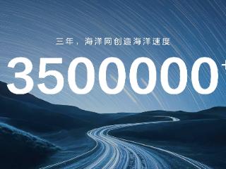 仅三年累销超350万，比亚迪海洋网未来将推MPV车型及全新IP