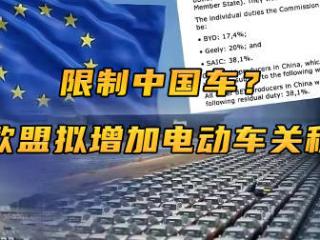 最高45.3%？关税大锤刚落下，中国掏出两大绝招，意大利最疼，法国心虚！