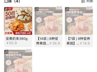 良品铺子被曝酸辣粉没有粉？记者探访线下门店，店员：公司规定不准拍照