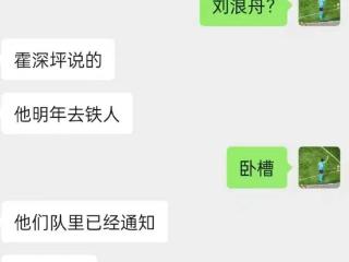 惋惜不舍又无奈！继大连之后，曝这支昔日八冠王球队也将解散