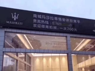 那个被微商玩坏的“跑车皇后”，现在狠打折都卖不动...