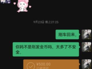 女孩要生活费，一句“帅哥”让老爸晕头转向，“处方单”更是妙啊