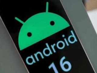 谷歌宣布Android 16提前至明年6月发布 以更好适配新机