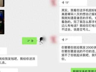 出租车司机向乘客索要2000元才肯归还手机，哈尔滨交通运输局：绝不姑息