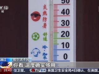 东北冬天屋里27℃，在家能穿背心！离不开这个“里子工程”