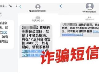 很多人突然收到：将自动扣款5000元！官方紧急提醒，赶快告诉身边人