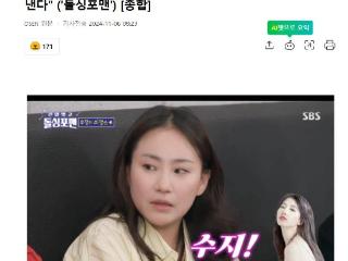 韩国知名女星透露，酒友是裴秀智，两人有一项十年未变的酒约