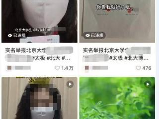 女子举报被名校博士以恋爱为名骗走3920万元，男方否认：她这是诽谤