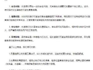 美团、哈啰、青桔深夜发布骑行倡议书