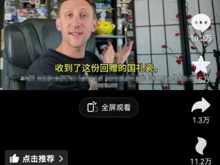 捐赠二战相册的美国典当行老板将来华旅游，本人回应