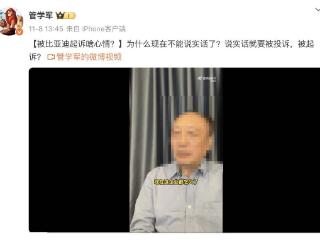 恶意诋毁！又一大V被比亚迪起诉