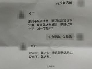 女子“投资”黑茶两年不到负债70余万，多地警方发布“传销”风险提示