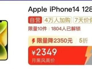 国产新机上市，老款iPhone跌至半价？网友：“13香”还能再战几年