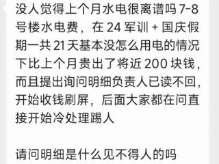 福建高校寝室一月用电4900度！官方：设备老化，抄表失误