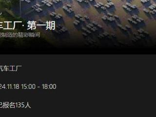 “走进小米汽车工厂”第一期开启报名，限 20 个名额