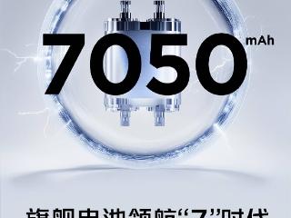 7000+电池！红魔正式宣布，智能手机电池进入7时代