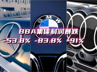 德、日系车暴跌90%的利润，被谁赚走了？