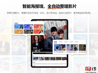 网易 Filmly 播放器中文名定为“网易爆米花”，logo 同步更新