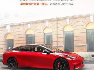 20.39 万元，广汽埃安昊铂 GT 630 激光雷达版汽车上市