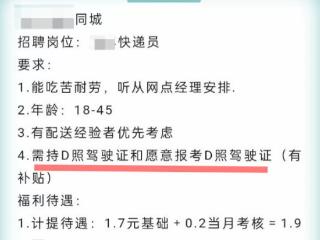 允许开汽车却不能骑摩托？单眼视力障碍的他们想争取一张摩托车驾驶证送快递