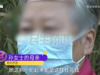 谁让月薪四千的精神病人贷到了1400万房贷？