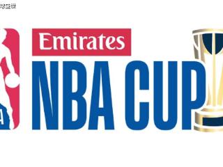 什么是NBA杯赛？分组赛制奖励细节解析