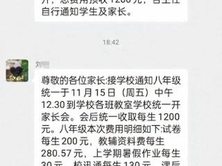 云南一中学预收每生百元水费，校方回应