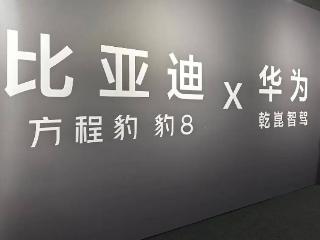 华为智驾加持：方程豹8仅售37.98万起，猛攻高端越野市场