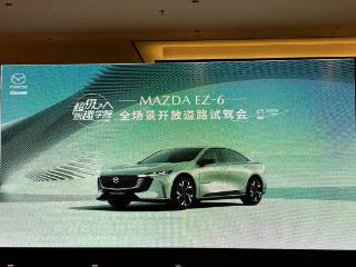 纵“马”云端 方知MAZDA EZ-6比雅阁好的不止一点