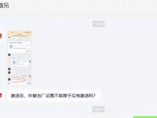 新机激活无退换货，你中招了吗？