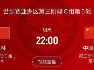 巴林vs国足前瞻：世界排名76PK92 武磊+两大归化缺席 生死一搏