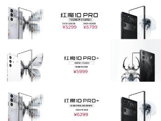 红魔 10 Pro 系列手机发布：1.5K 144Hz“悟空屏”，4999 元起