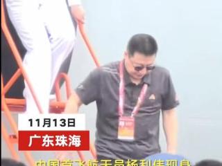 杨利伟现身珠海航展，观众激情围观拍照，网友：这才是我们应该追的星！