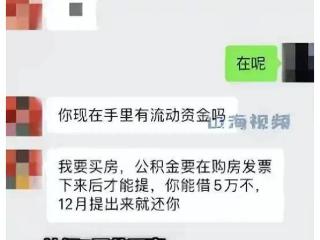 女子向刚认识两周的同事借五万元钱被嘲是“迷惑行为”