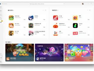 中国用户专享 腾讯应用宝正式入驻微软应用商店！Windows直接运行移动App