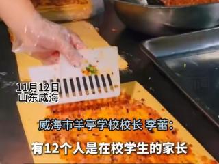 威海一学校推出“妈妈餐厅”，70%员工都是学生家长，校长：确保孩子吃的东西从源头最优化